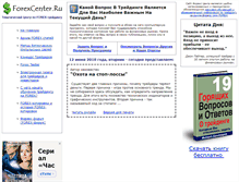 Tablet Screenshot of forexcenter.ru